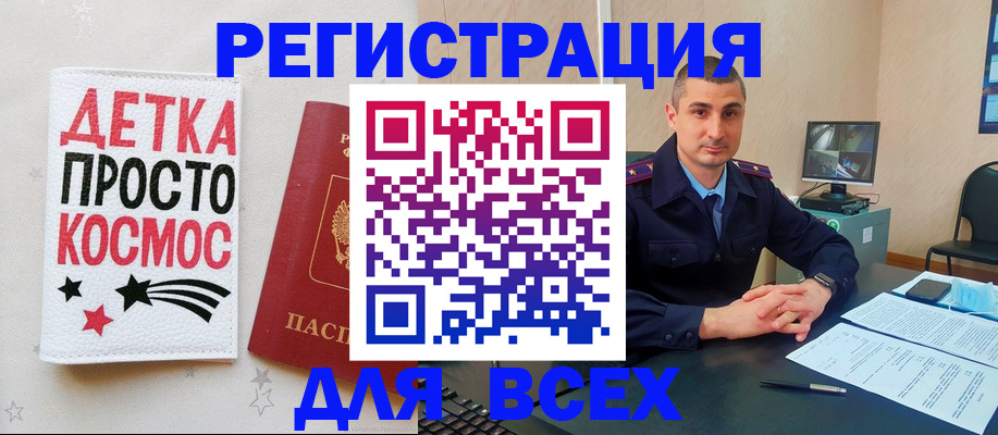 прописка в Кандалакше