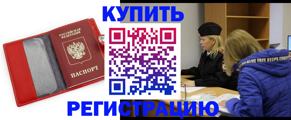 где прописаться в Кандалакше