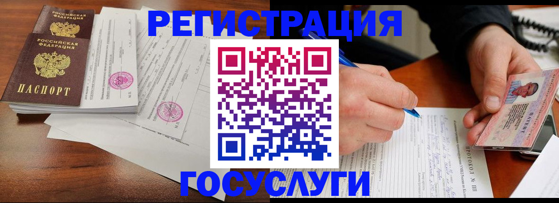 прописка ребенка в Кандалакше